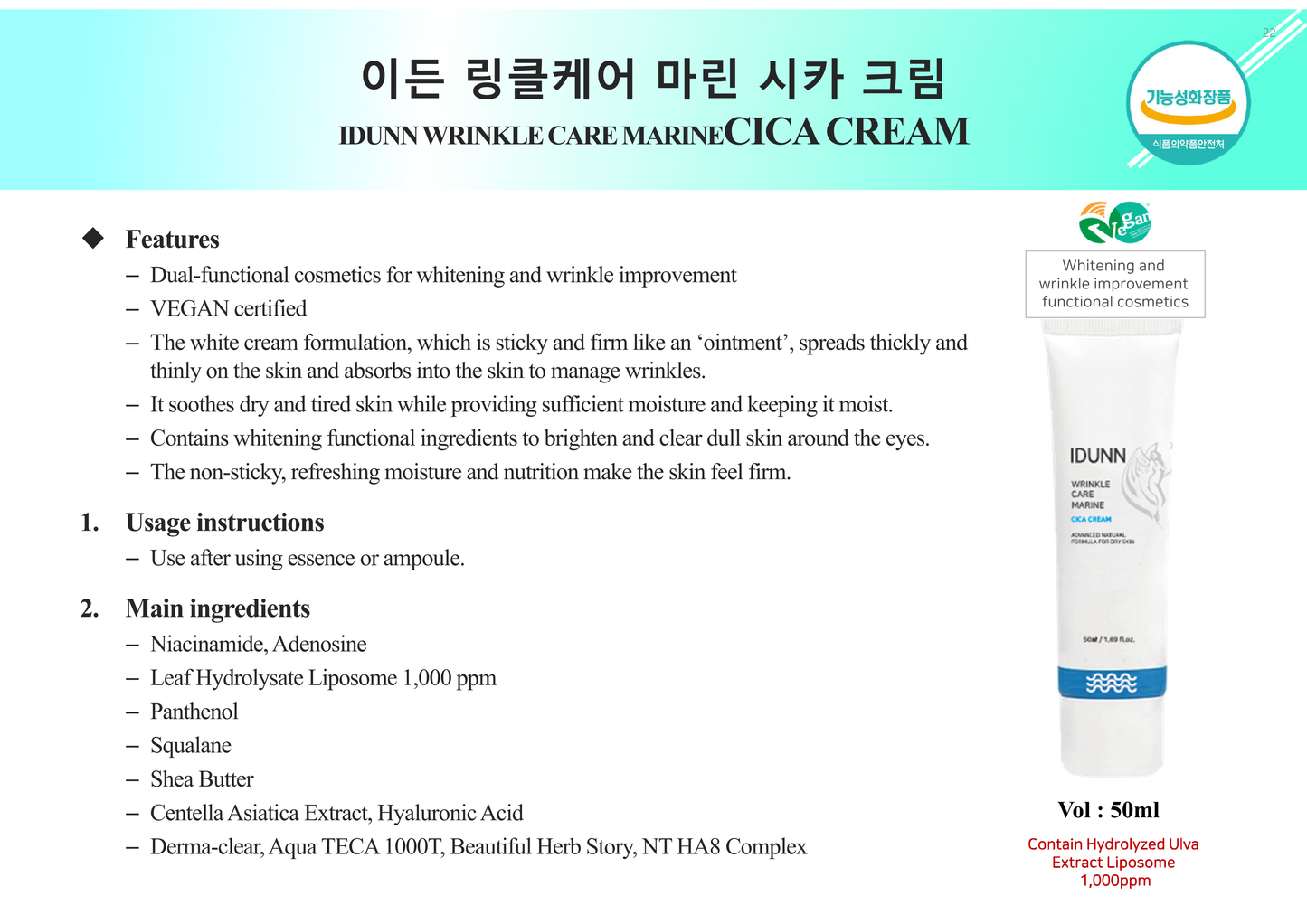IDUNN WRINKLE CARE MARINE EYE CREAM